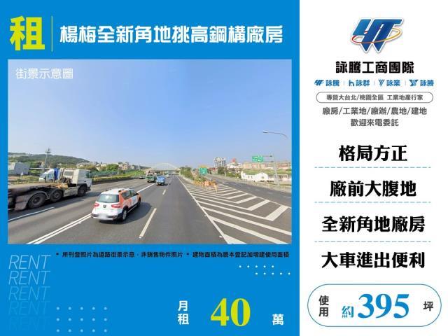 桃園楊梅廠房-1