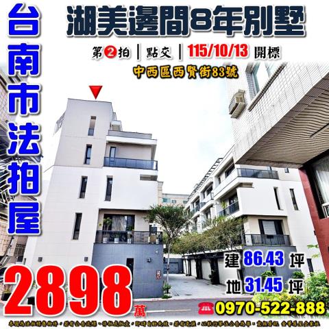 中西區西賢街邊間別墅