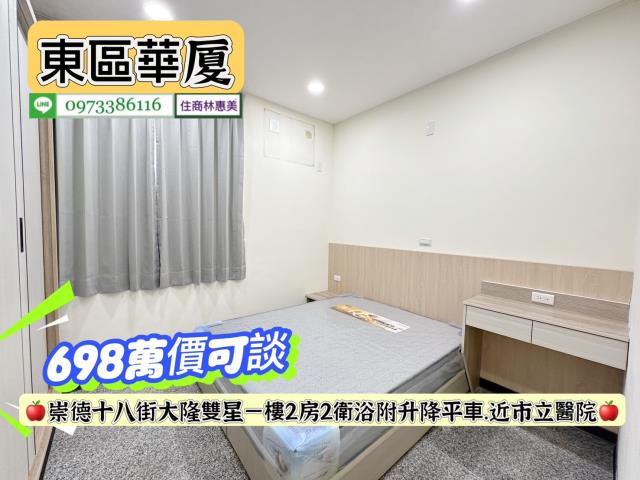 東區華廈-11