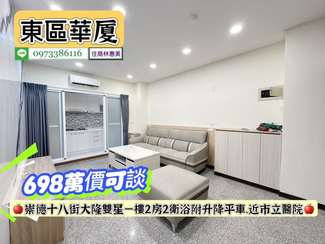 東區華廈-2