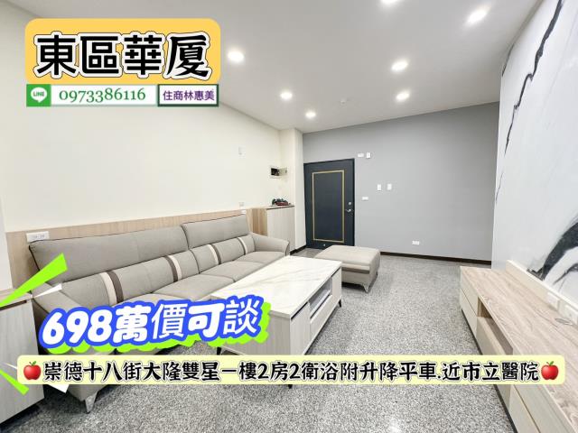 東區華廈-3