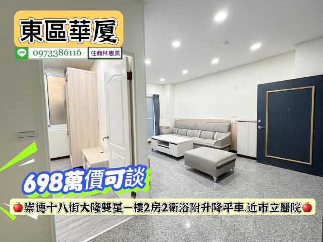 東區華廈-4