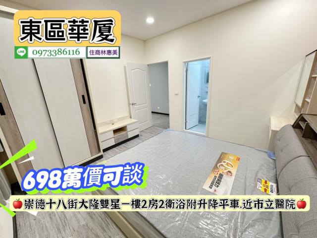 東區華廈-8