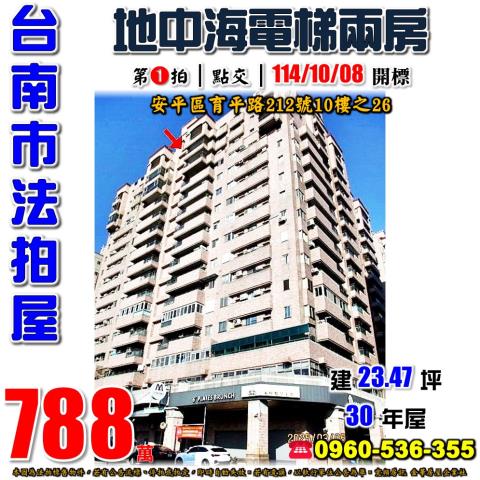 台南大樓法拍-1