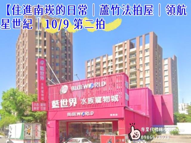 桃園蘆竹法拍大樓-1