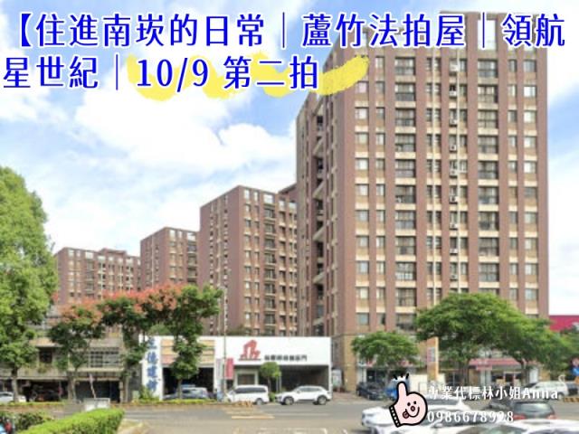 桃園蘆竹法拍大樓-2