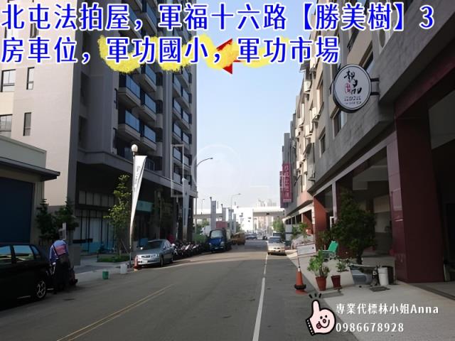 台中北屯法拍大樓-2