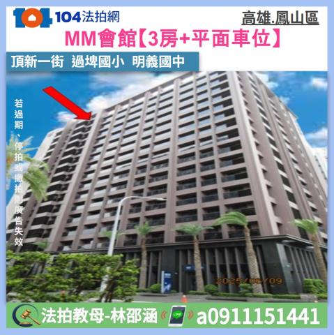 鳳山大樓法拍-1