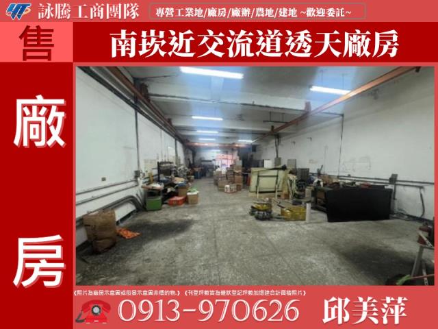 蘆竹廠房-1