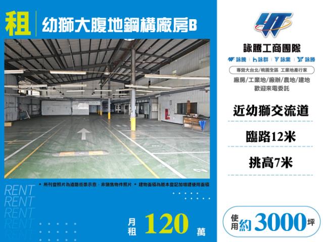 楊梅廠房-1