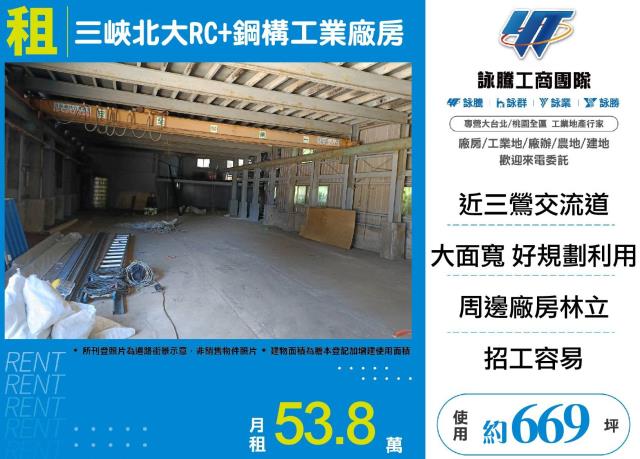新北廠房-1