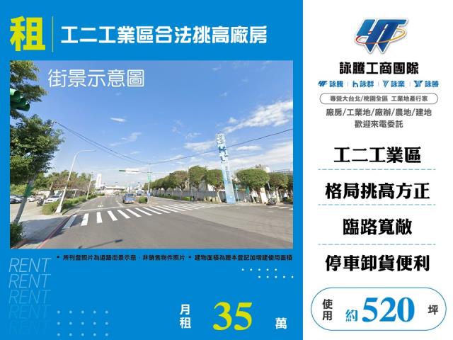新北廠房-1
