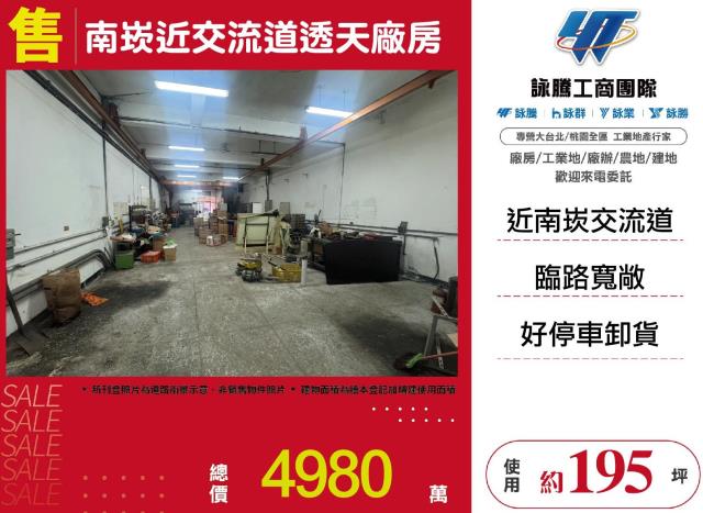 桃園龜山廠房-1