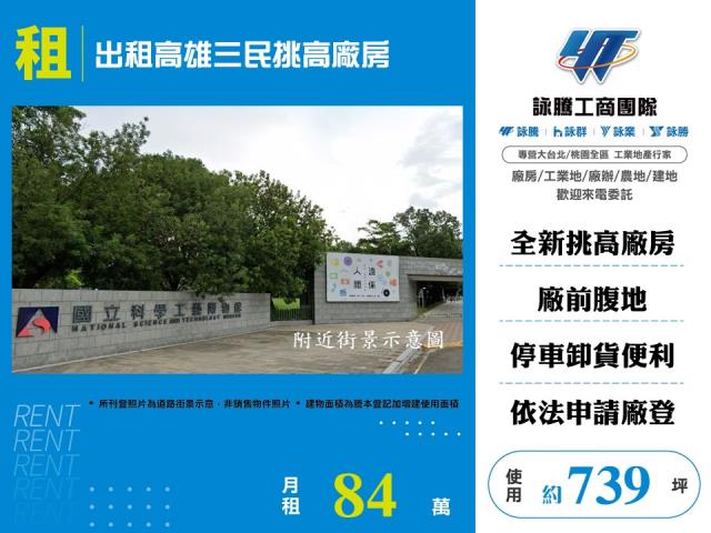 三民區廠房-1