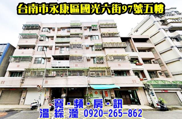 永康法拍華廈-1