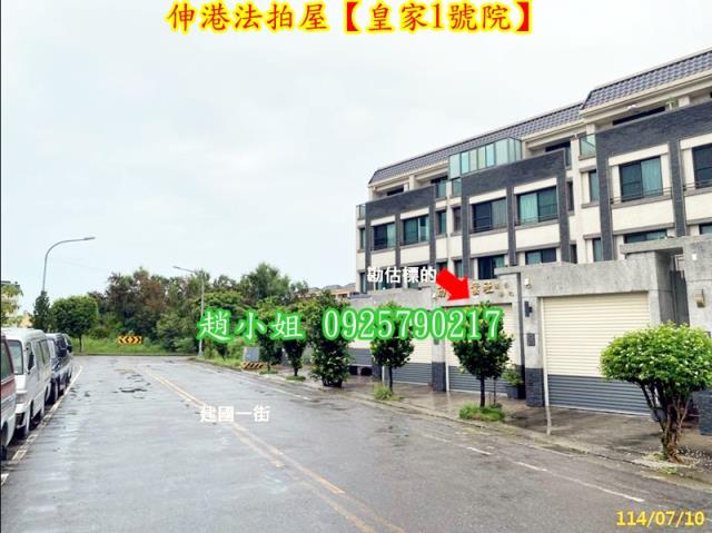 伸港透天法拍-3