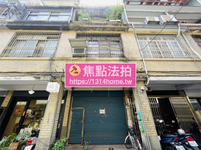 大同區透天法拍-1