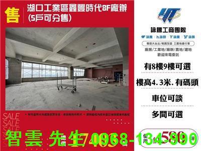 湖口廠辦-1