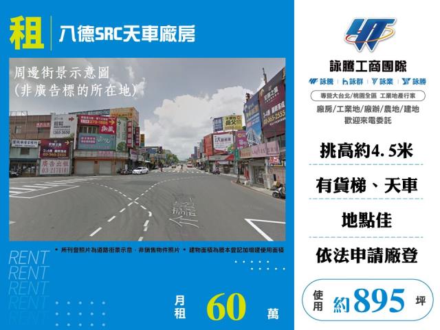 桃園廠房-1
