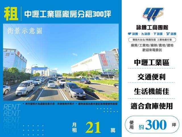 桃園廠房-1