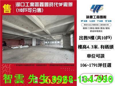 新竹廠辦-1