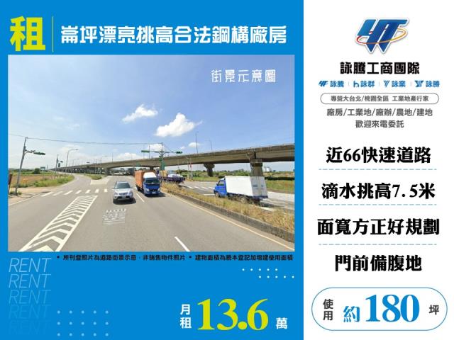 桃園廠房-1