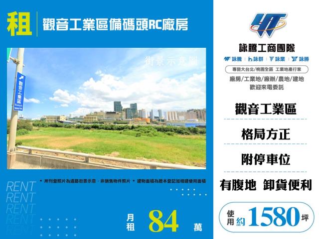 桃園觀音廠房-1