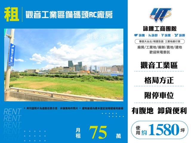 桃園觀音廠房-1