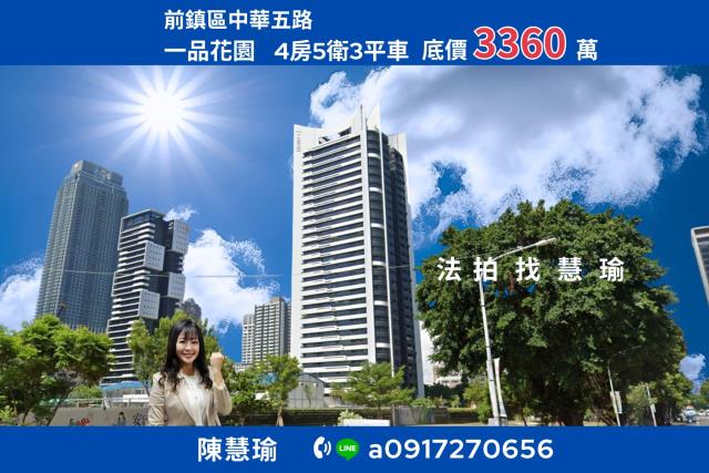 前鎮大樓法拍-1