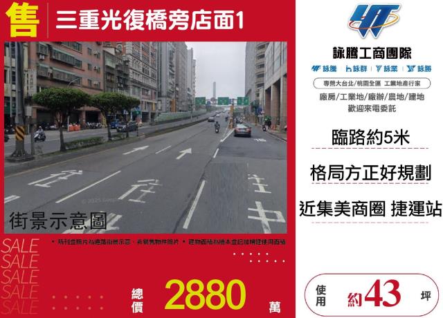 新北店面-1