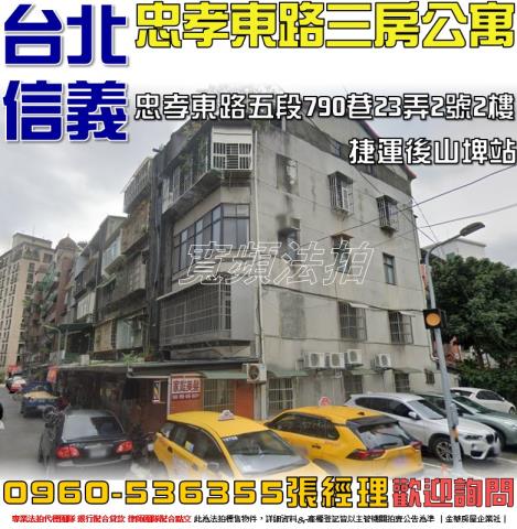 台北拍賣公寓-1