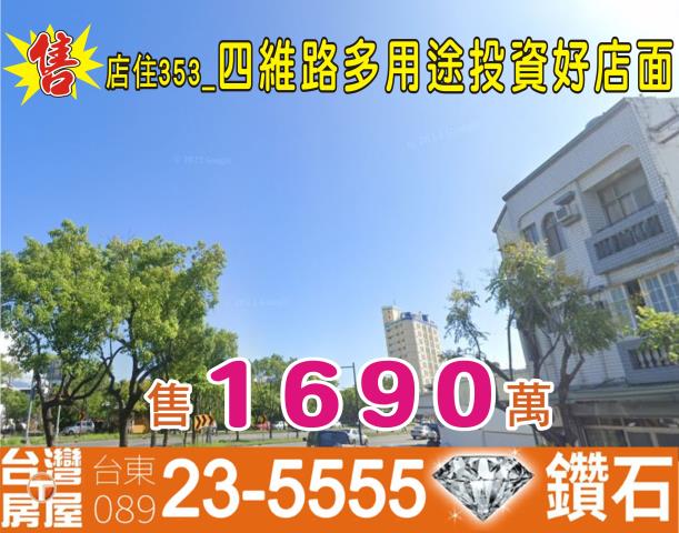 台東台東市店面-1
