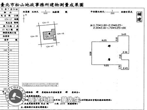 台北松山公寓法拍-8