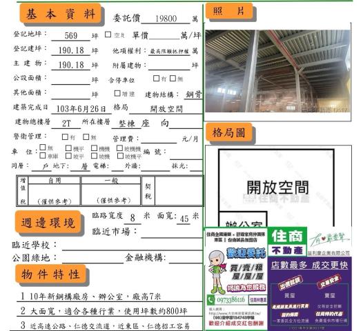 仁德廠房-3