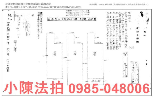 大同區法拍透天-7
