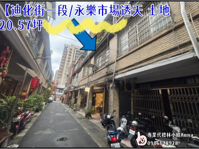 大同區透天法拍-2