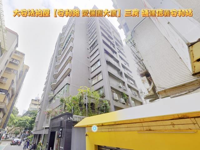 大安區大樓拍賣-4