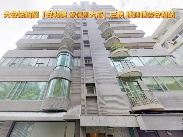 大安區大樓拍賣-2