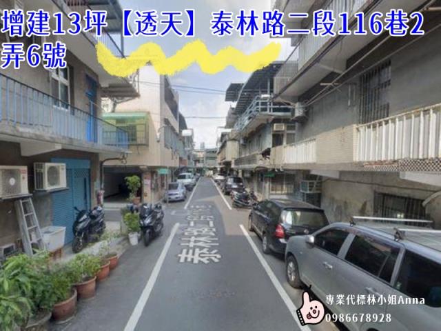 新北法拍透天-2