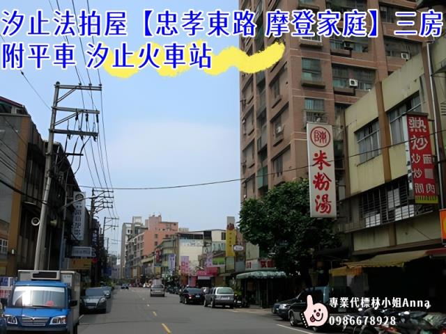 新北法拍大樓-5