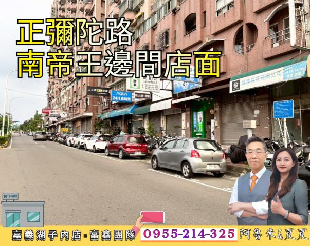 東區店面-1