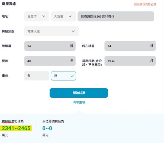 台北大樓法拍-13