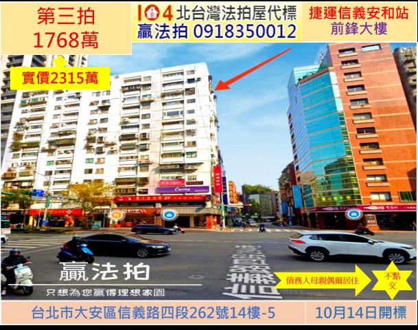 台北大樓法拍-1