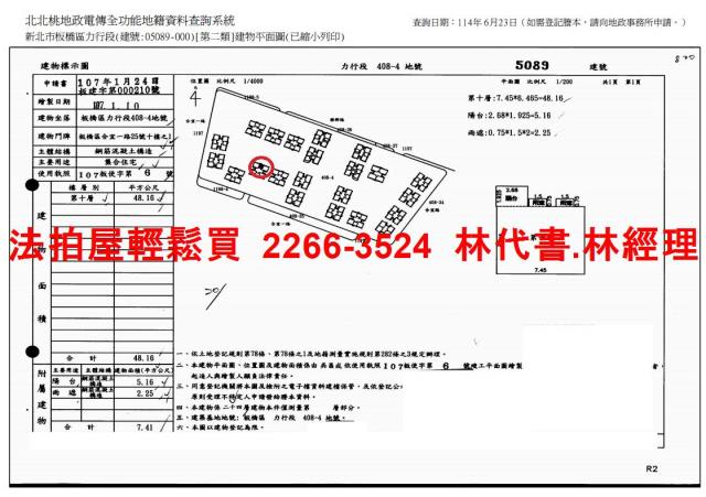新北板橋大樓法拍-13