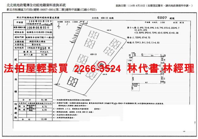 新北板橋法拍大樓-13