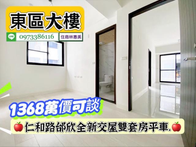 台南東區大樓-12