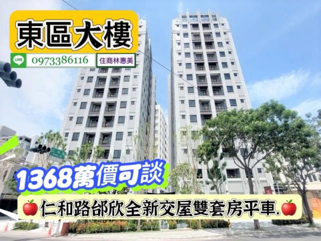 台南東區大樓-1