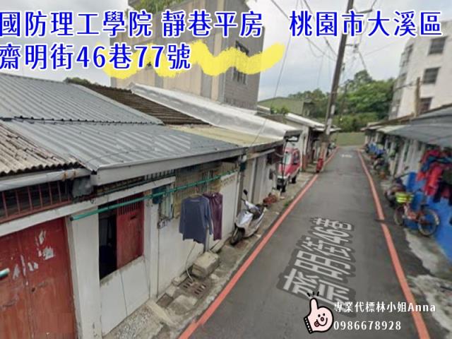 桃園大溪透天法拍-2