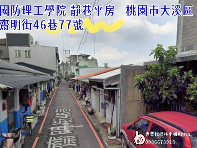 桃園大溪透天法拍-3