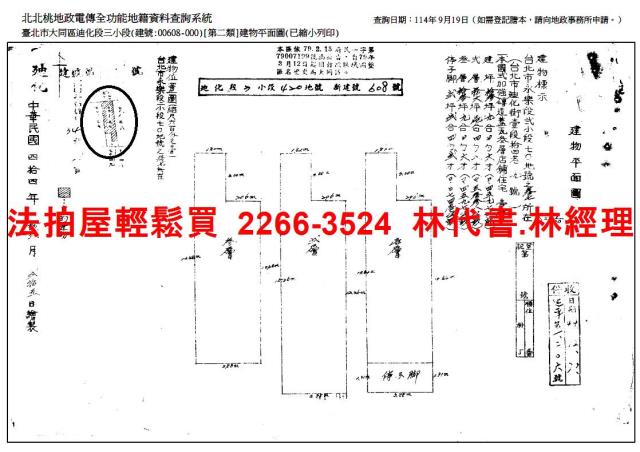 大同區拍賣透天-10
